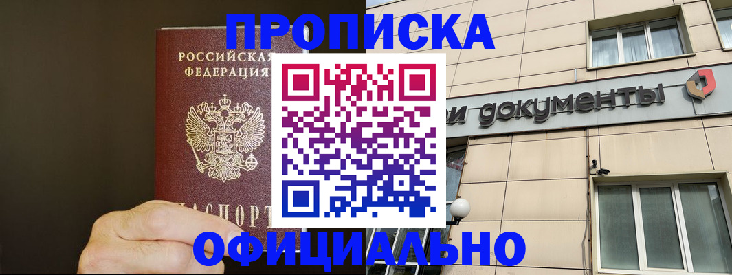 найти адрес прописки в Орехово-Зуево