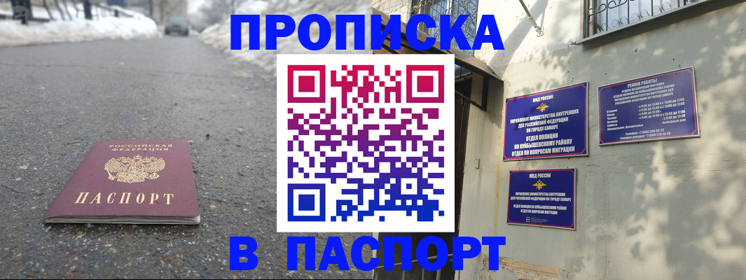 временная регистрация законно в Орехово-Зуево