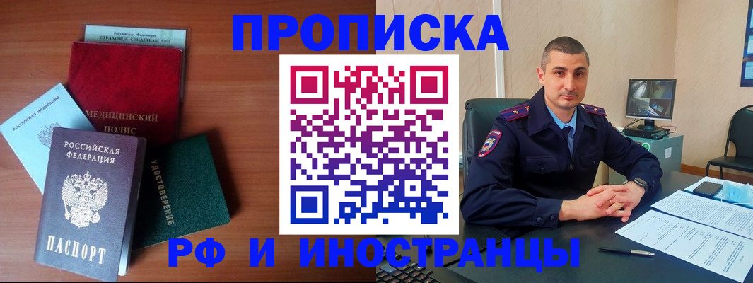 прописка паспорт в Орехово-Зуево