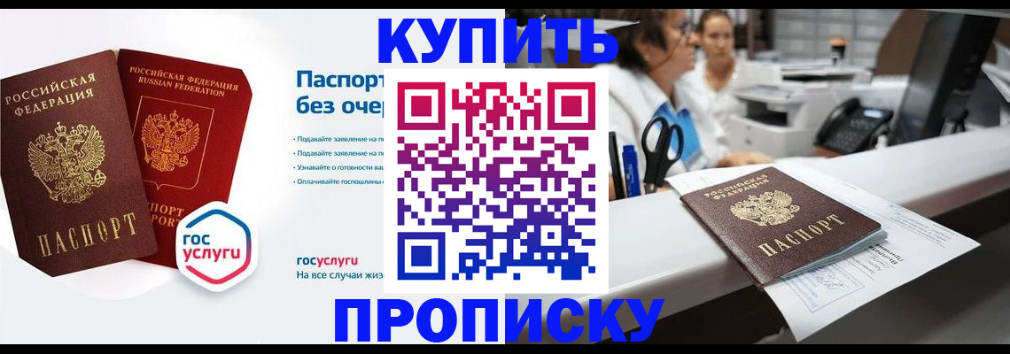 временная регистрация адрес в Орехово-Зуево