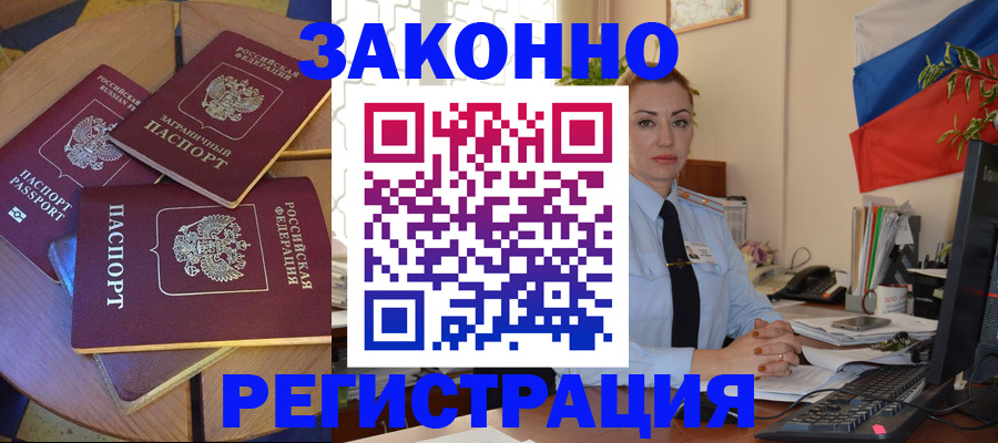 прописка паспорт в Орехово-Зуево