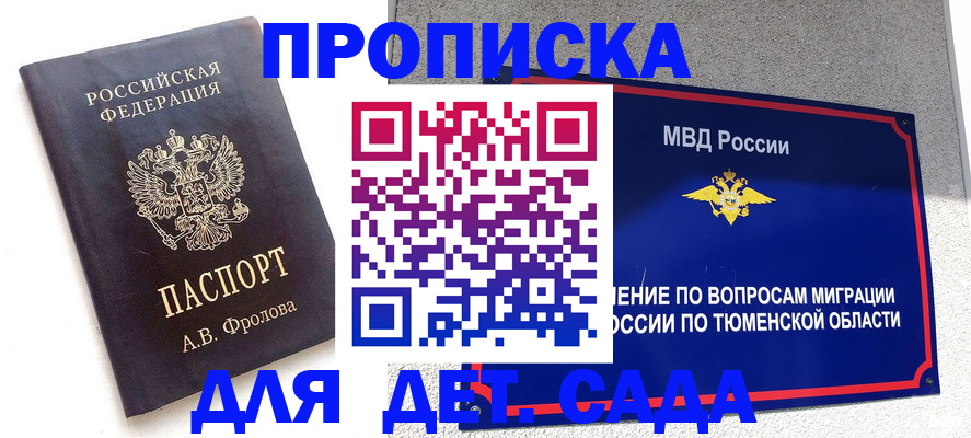 временная регистрация в квартире в Орехово-Зуево