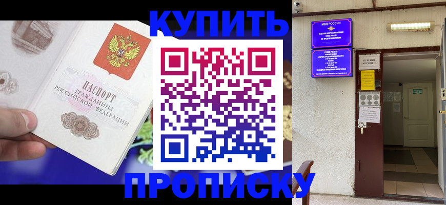 временная регистрация поиск в Орехово-Зуево