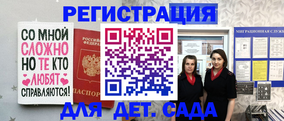 временная регистрация для всех в Орехово-Зуево
